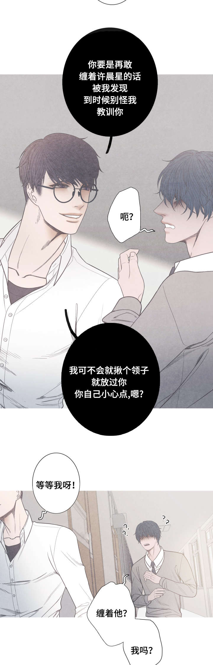 冰点是正版吗漫画,第8话3图