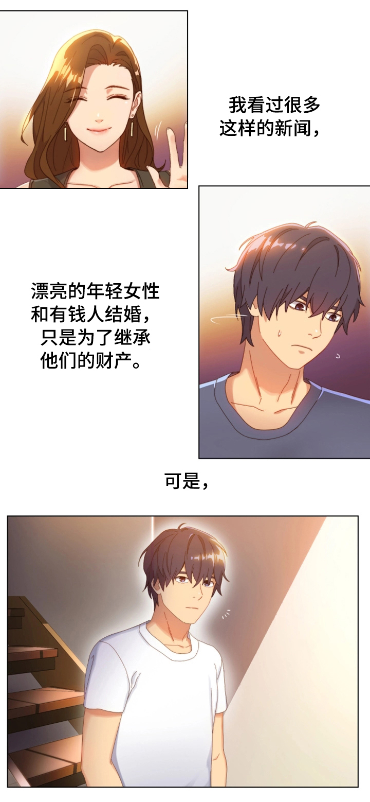 网络最流行音频漫画,第1章：试着接受1图