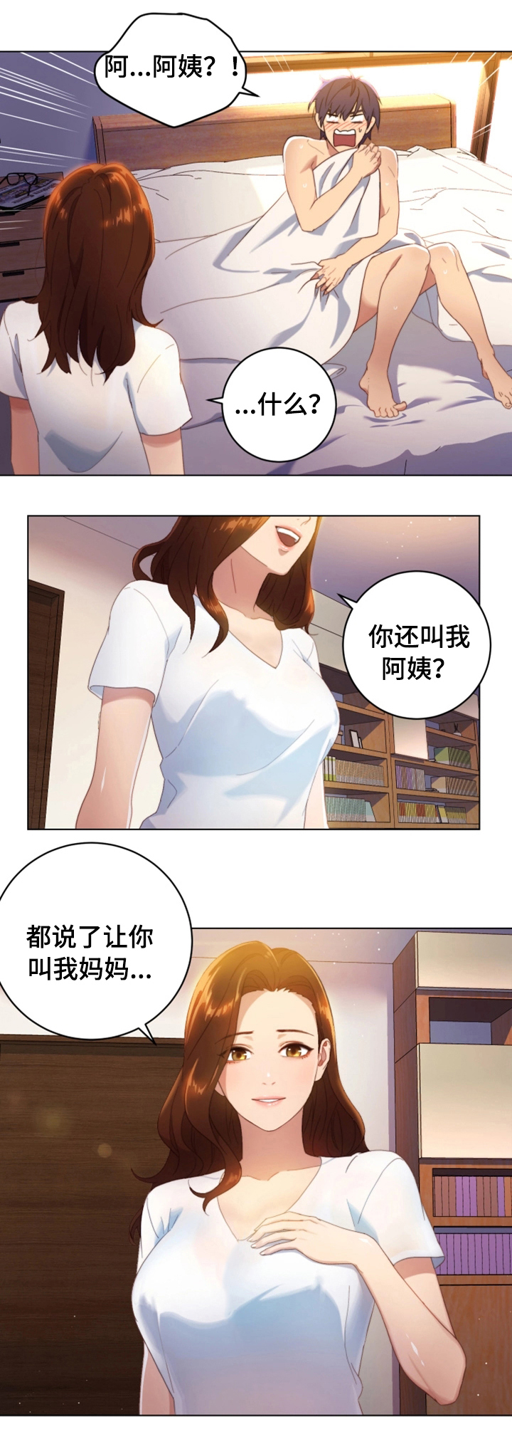 网络最流行音频漫画,第1章：试着接受1图