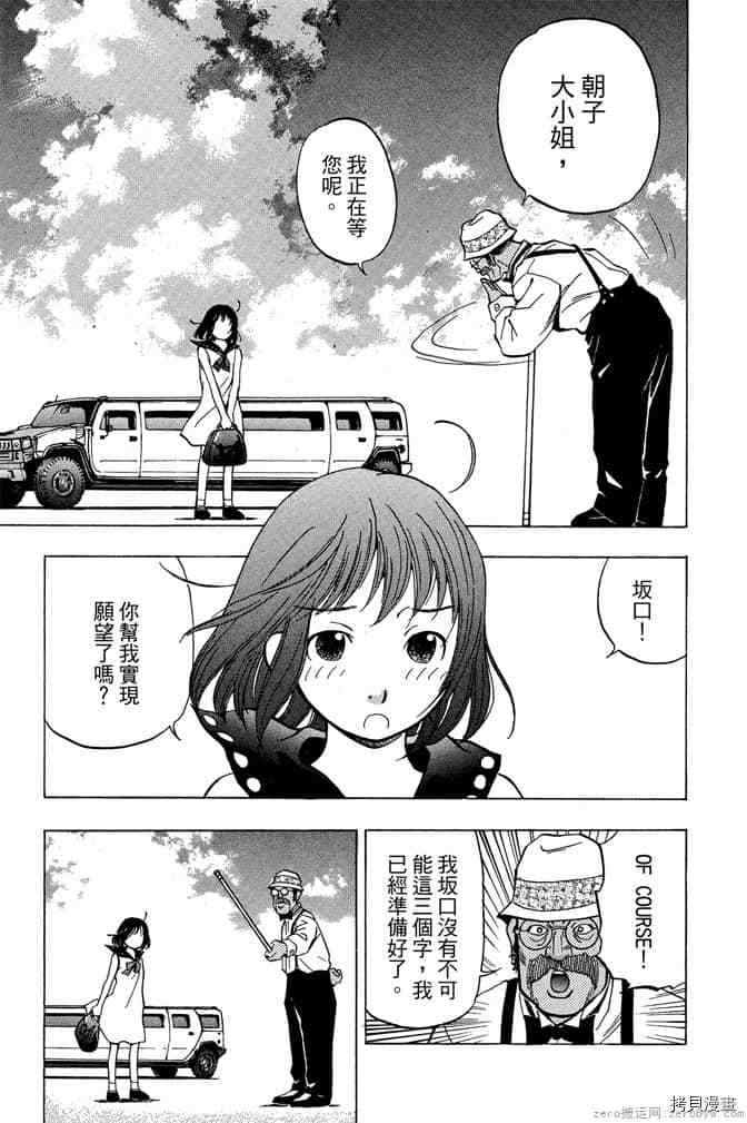 零战少女漫画,第1卷1图