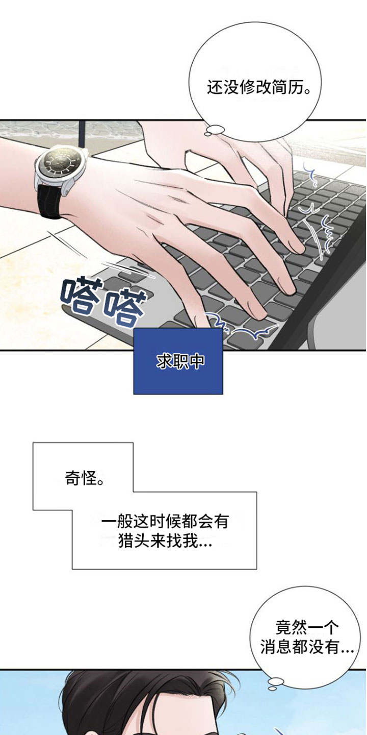 意料之外用英语怎么说漫画,第4话2图