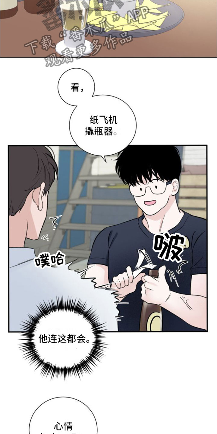 意料之外是成语吗漫画,第10话5图