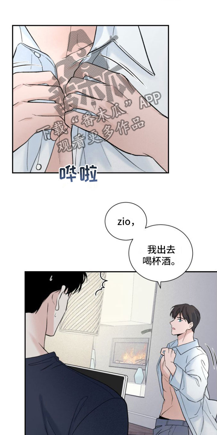 意料之外的事漫画,第7话1图