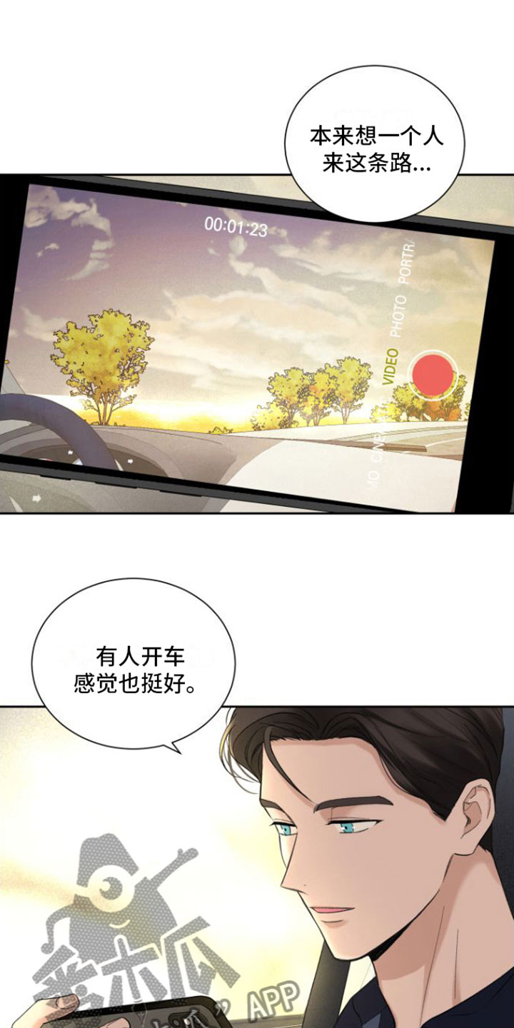 意料之外漫画,第7话2图