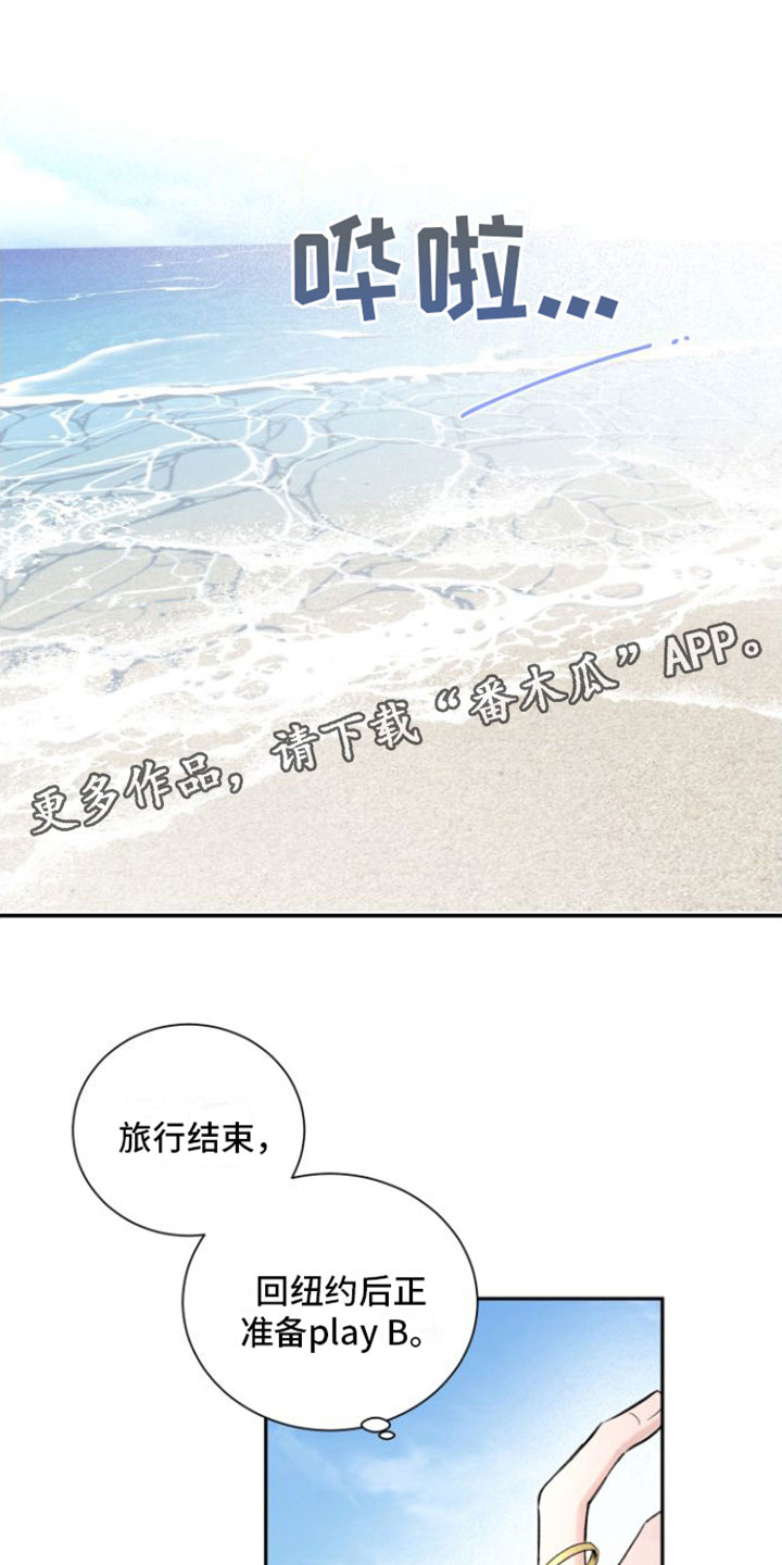 意料之外用什么然字的词语漫画,第5话1图