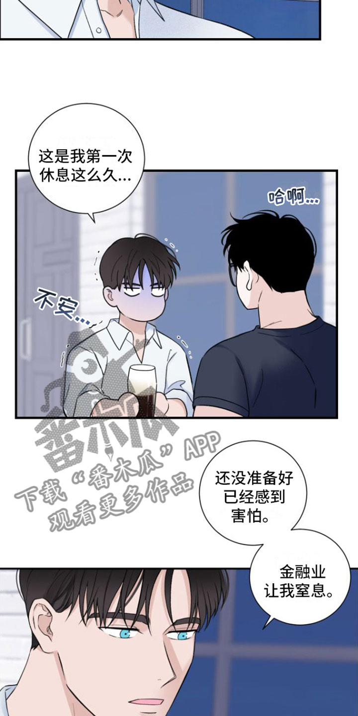 意料之外的神回复漫画,第10话2图