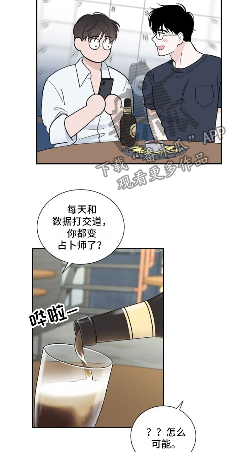 意料之外的英语漫画,第9话1图