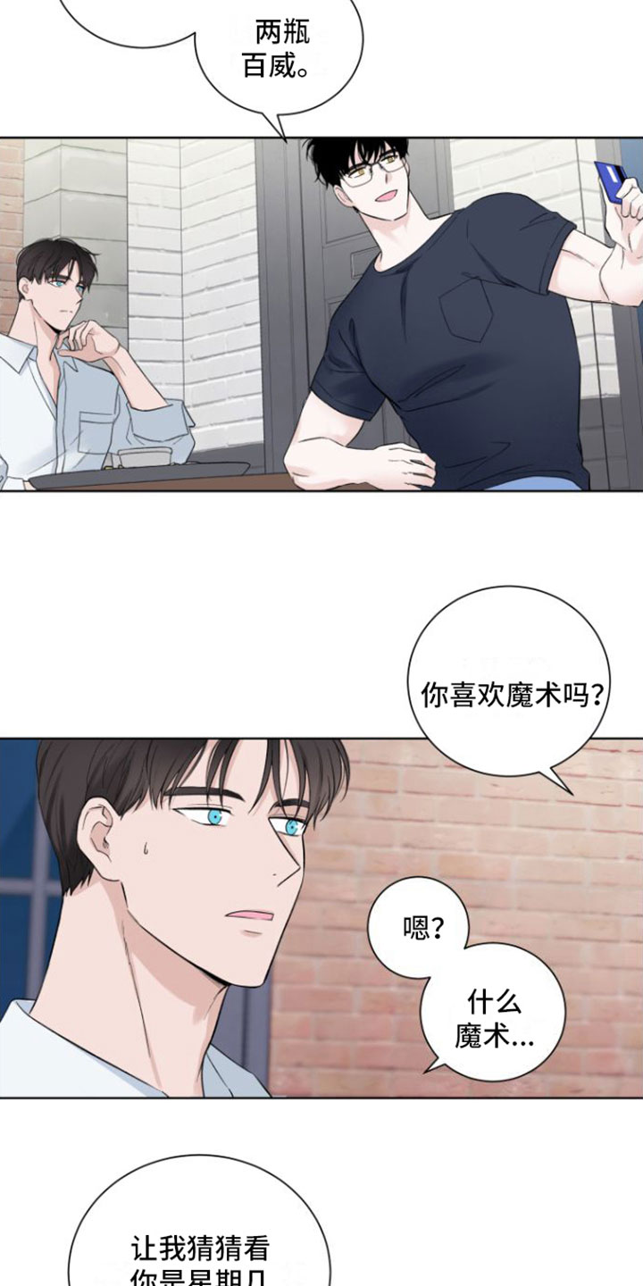 意料之外英文漫画,第9话3图