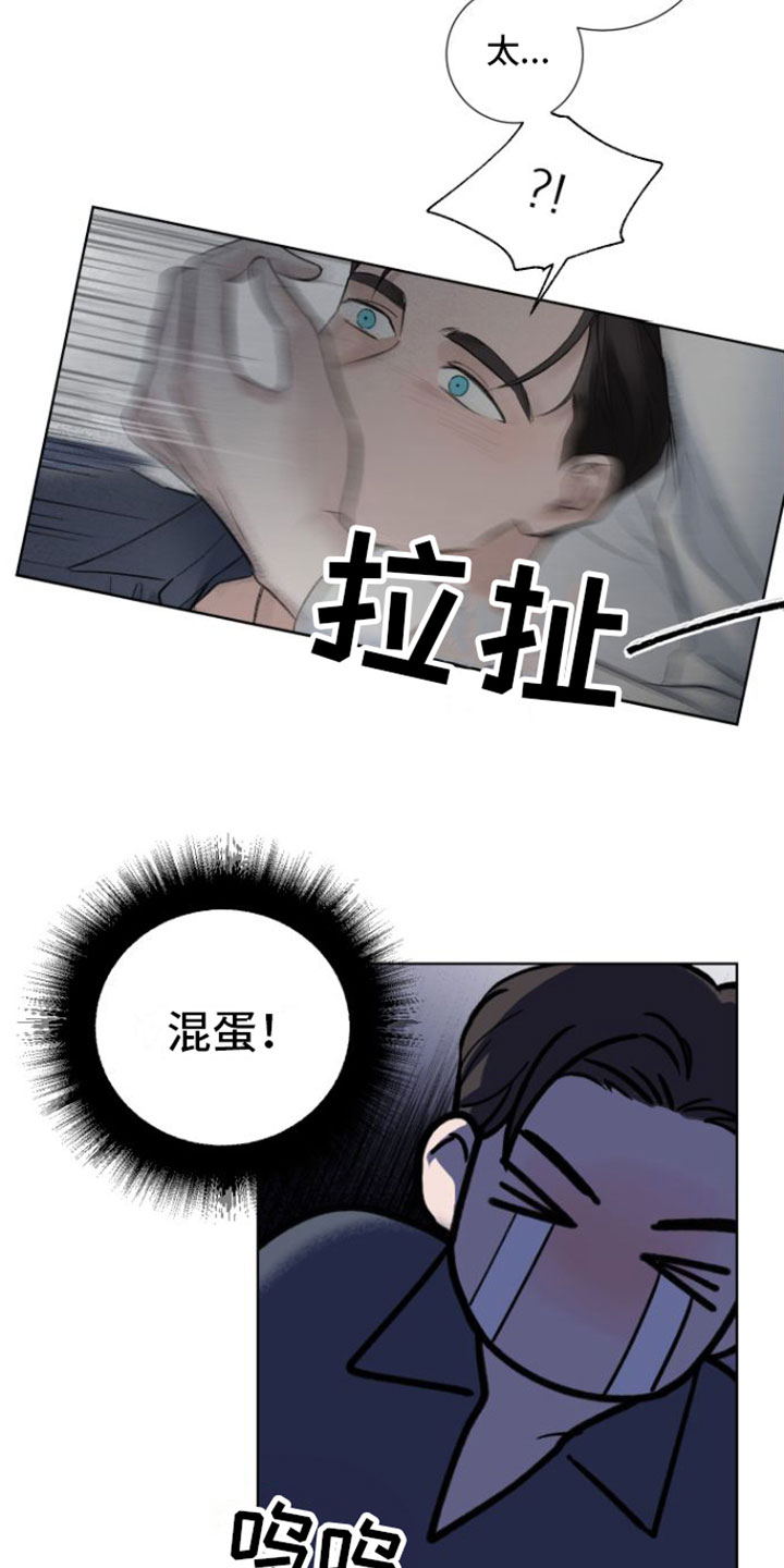 意料之外是成语吗漫画,第2话5图