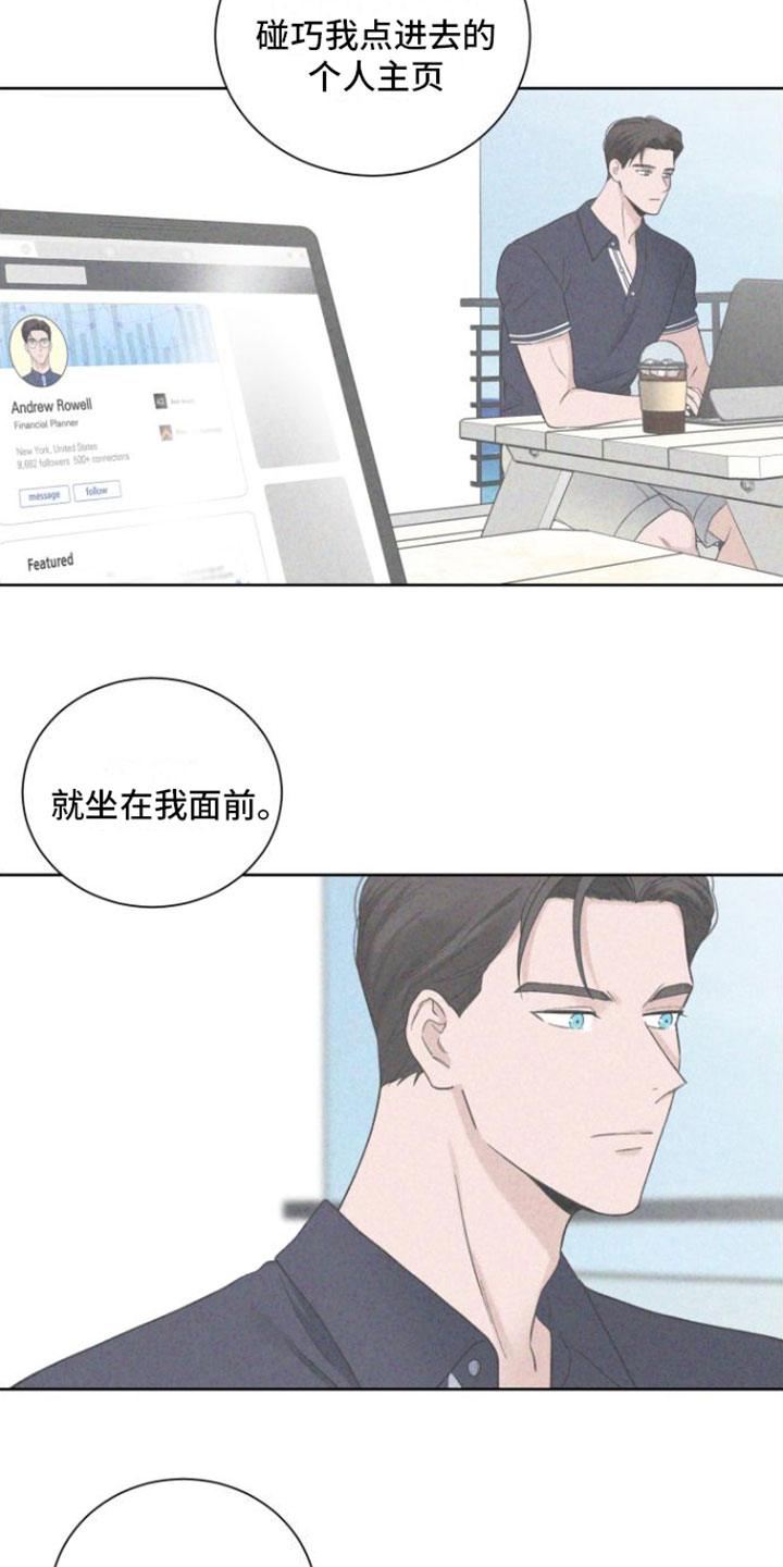 意料之外的英语漫画,第9话4图