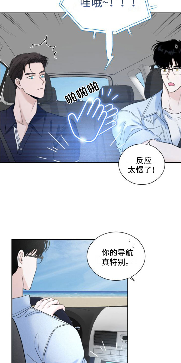 意料之外在线观看漫画,第6话5图