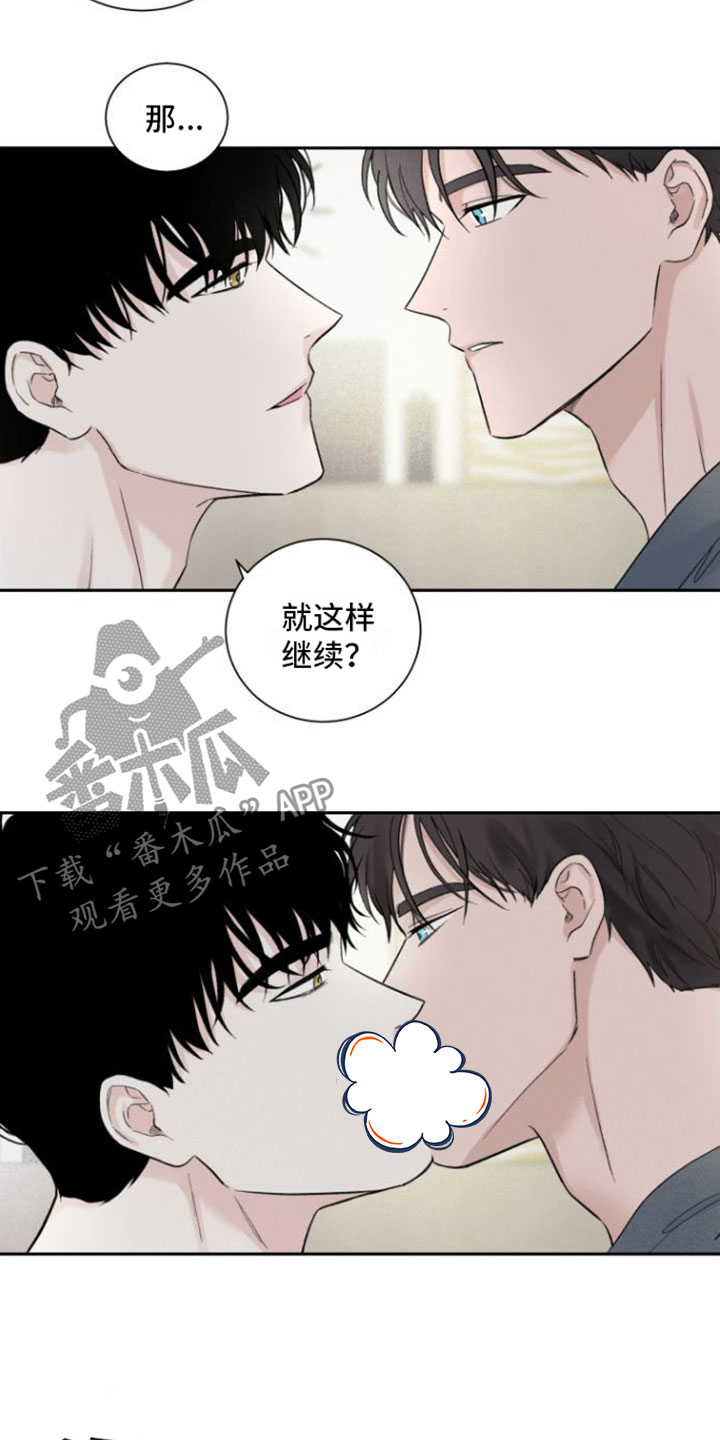 意料之外的事漫画,第7话2图