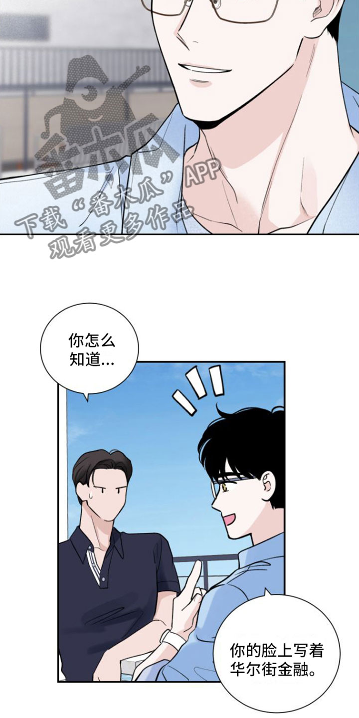 意料之外用英语怎么说漫画,第4话4图