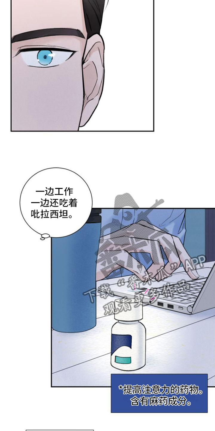 意料之外情理之中是什么式结尾漫画,第4话1图