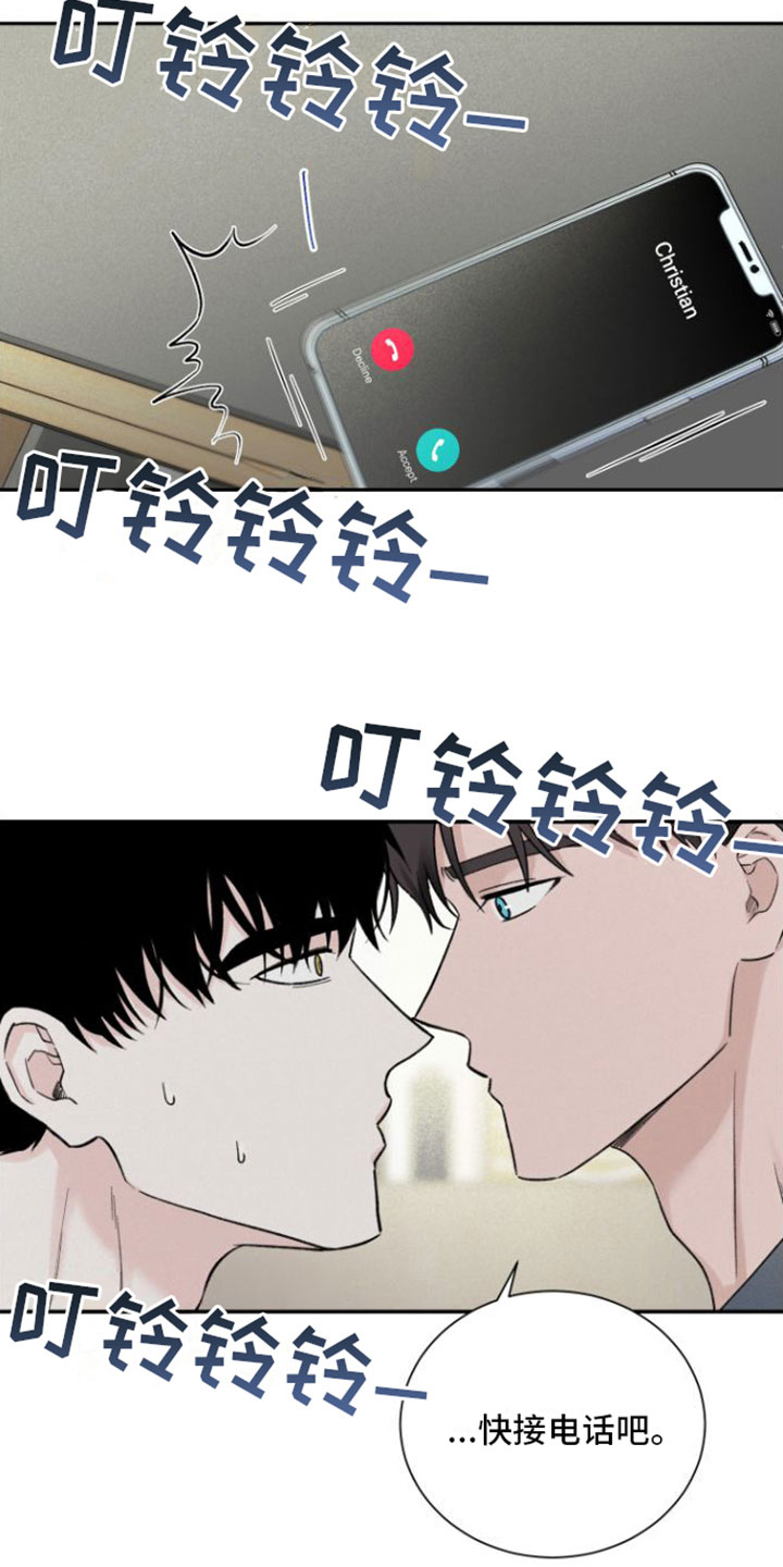 意料之外的事漫画,第7话3图