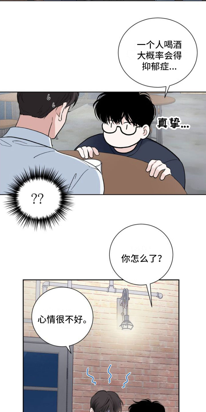 意料之外英文漫画,第9话1图