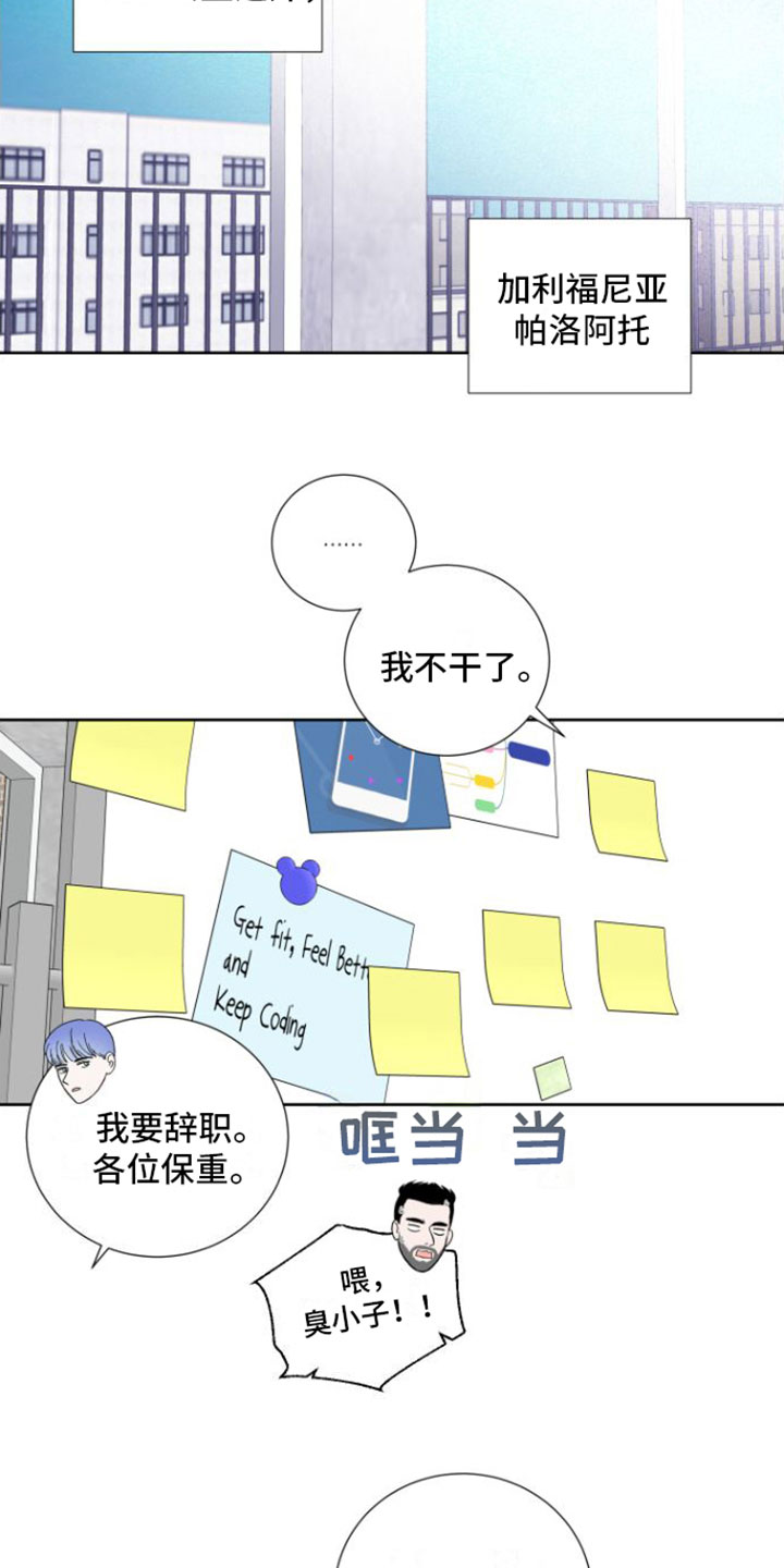 意料之外情理之中是什么式结尾漫画,第3话1图