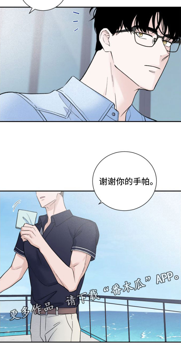 意料之外用英语怎么说漫画,第4话2图