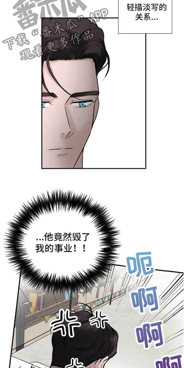 意料之外用英语怎么说漫画,第4话5图