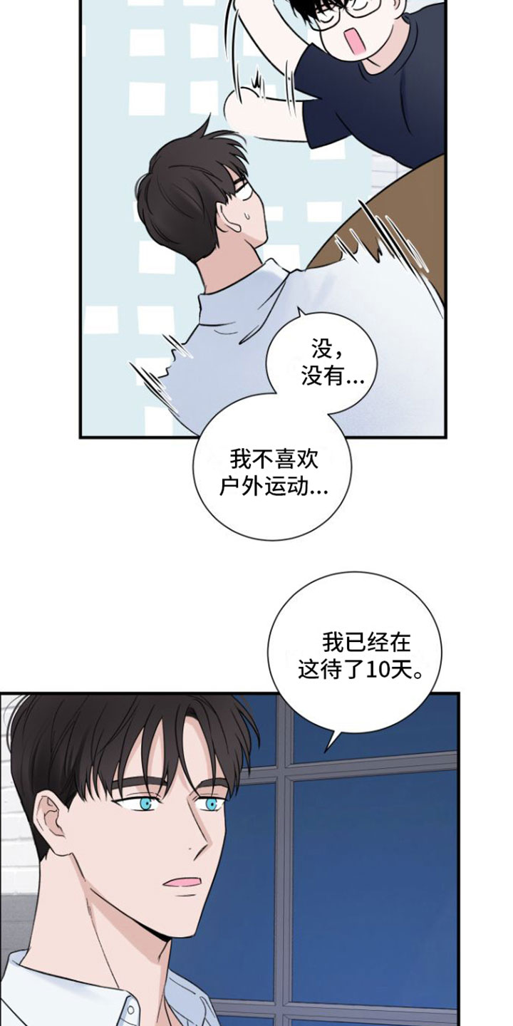 意料之外的神回复漫画,第10话1图