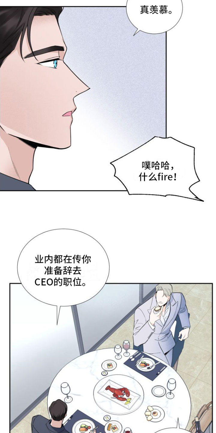 意料之外漫画,第1话2图