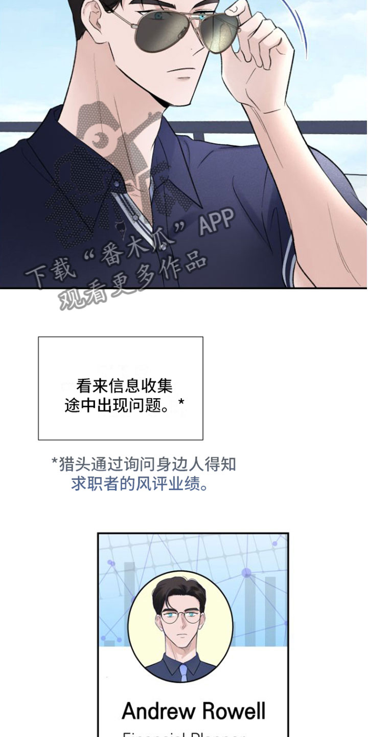 意料之外用英语怎么说漫画,第4话3图