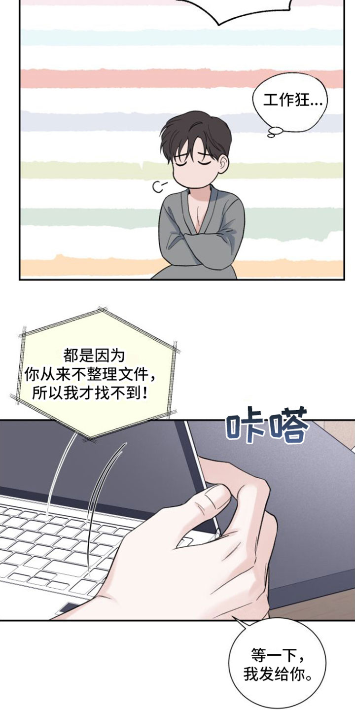 意料之外的事漫画,第7话5图