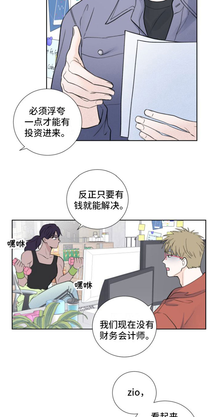 意料之外情理之中是什么式结尾漫画,第3话3图