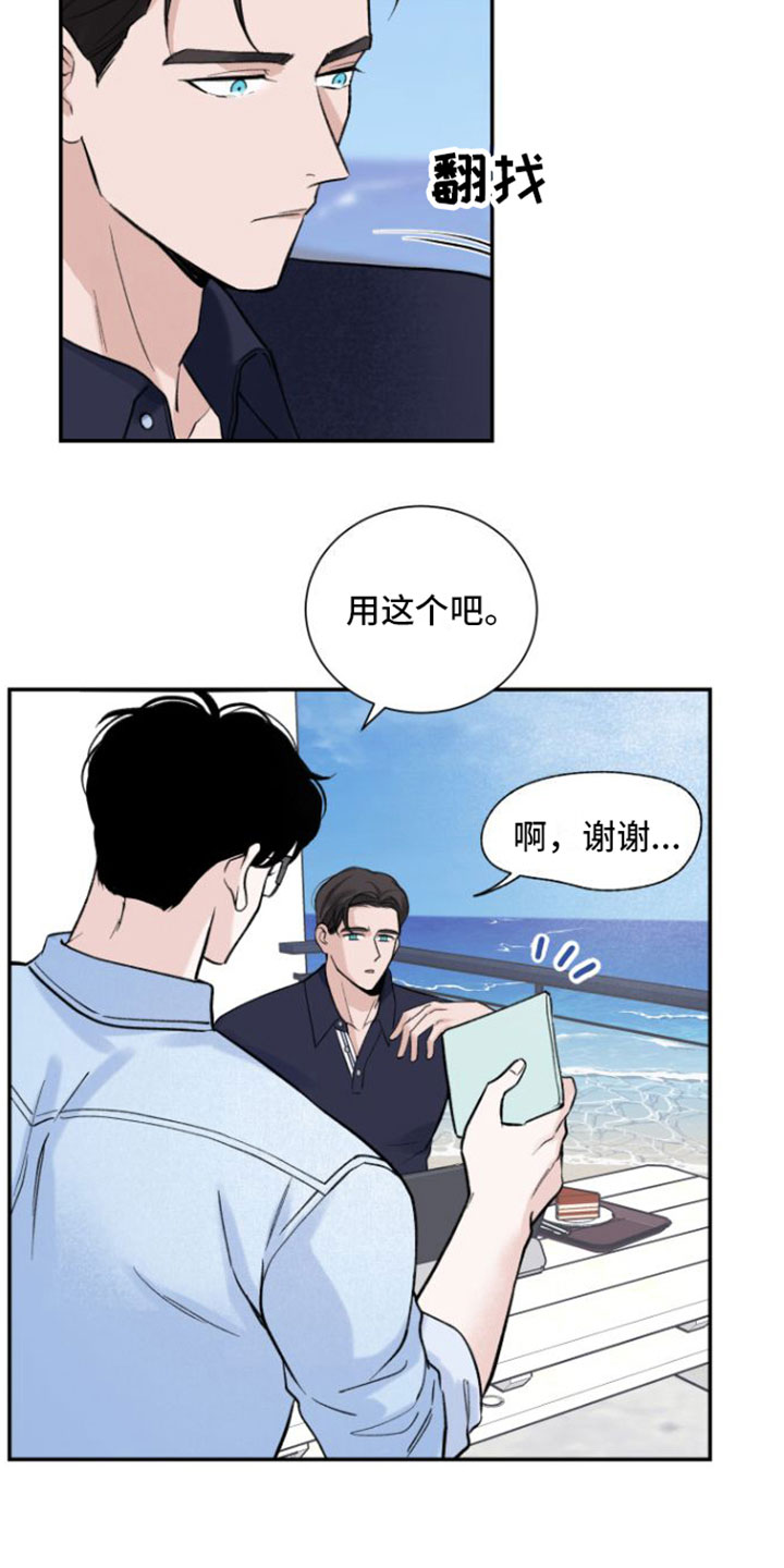 意料之外用英语怎么说漫画,第4话1图