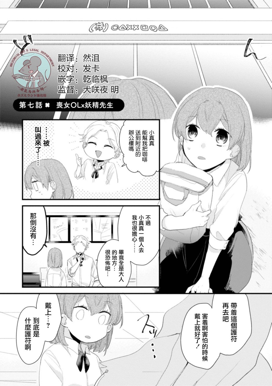 如何缩短眉眼距离漫画,第7话1图