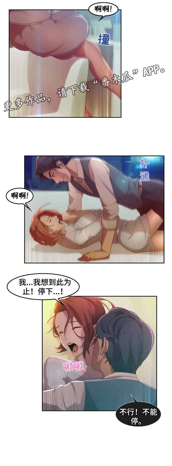 排忧解难打一生肖漫画,第8章：后盾5图