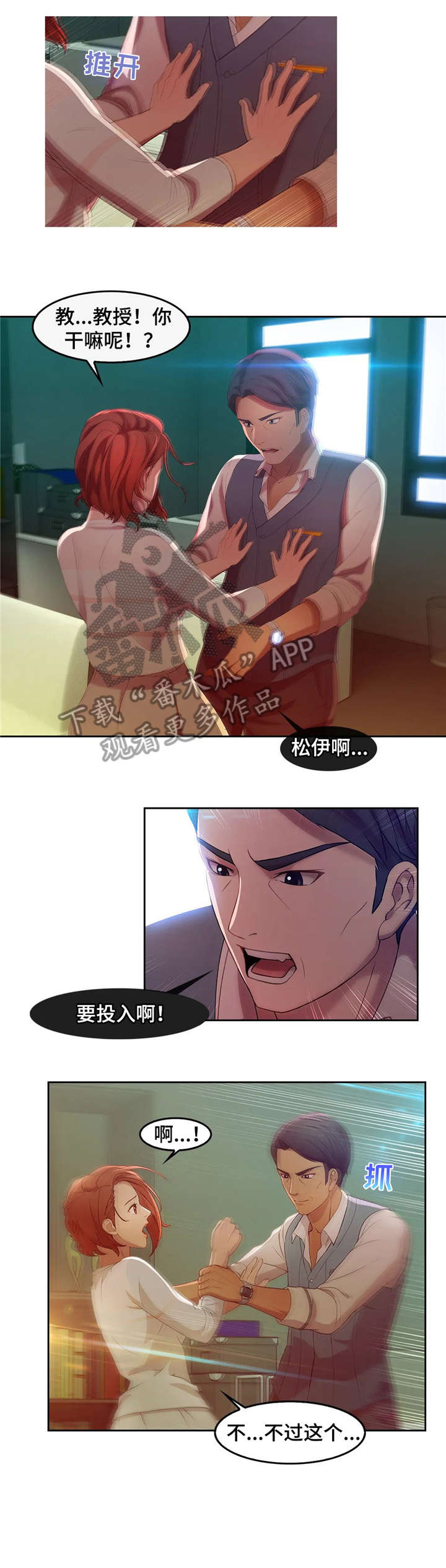 排忧解难打一生肖漫画,第8章：后盾4图