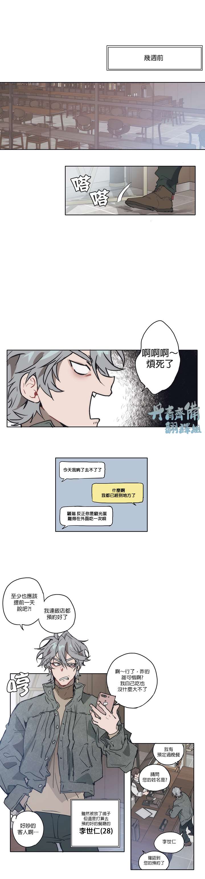 狗的一元漫画,第1话4图