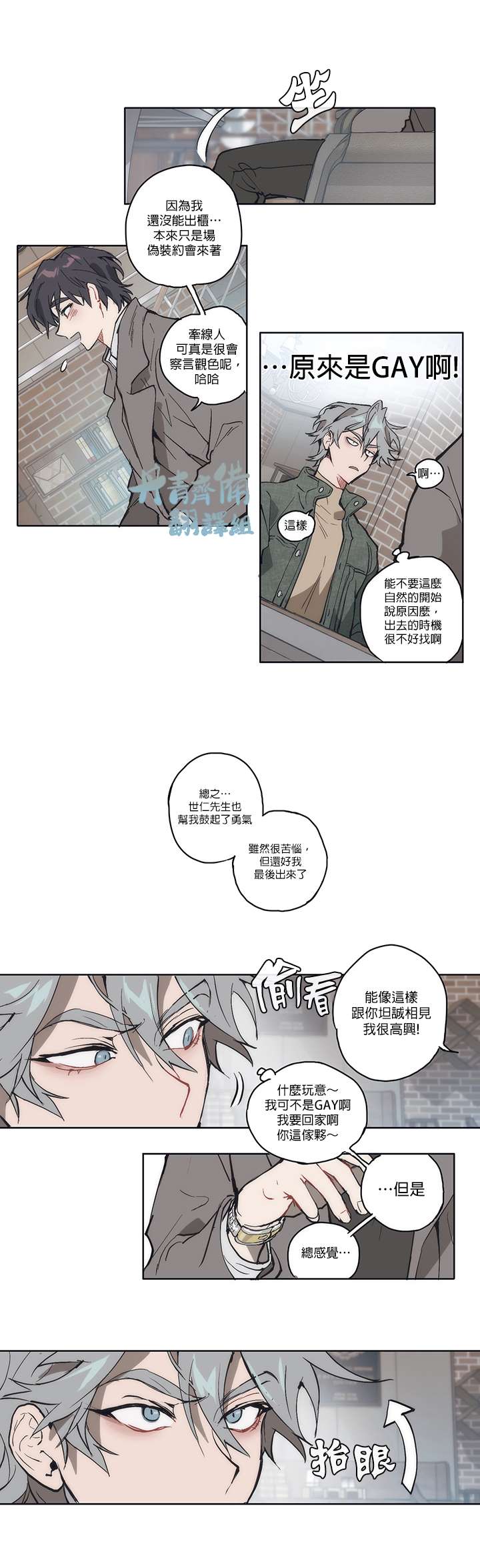 狗的一元漫画,第1话3图