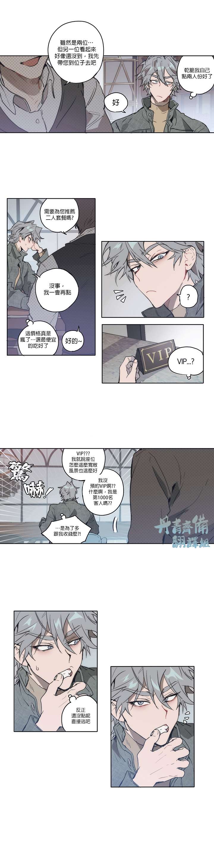 狗的一元漫画,第1话5图