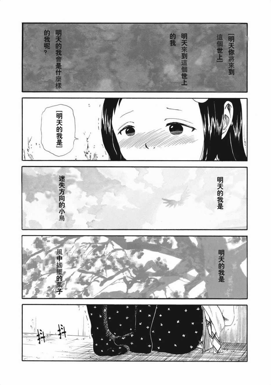 死役所漫画,第4话2图