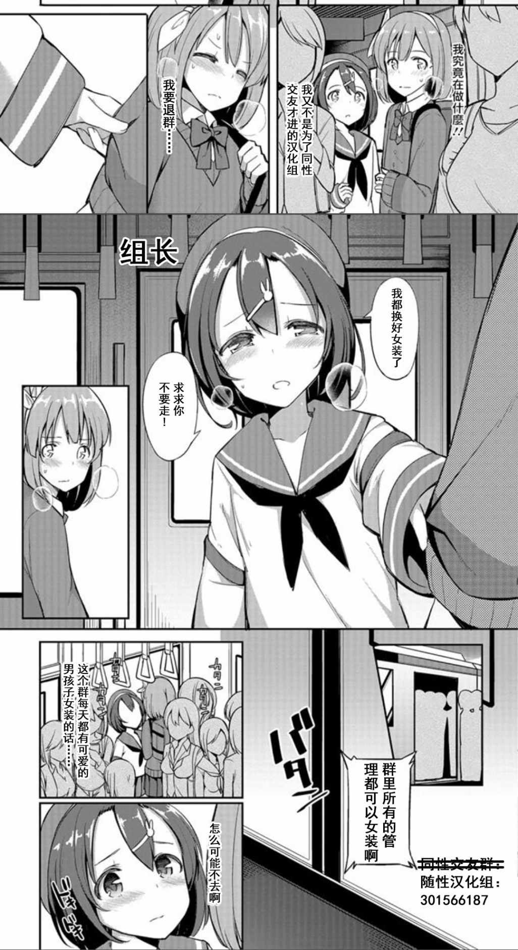 死役所漫画,第4话3图