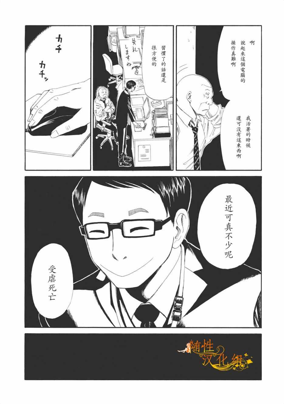 死役所漫画,第4话2图