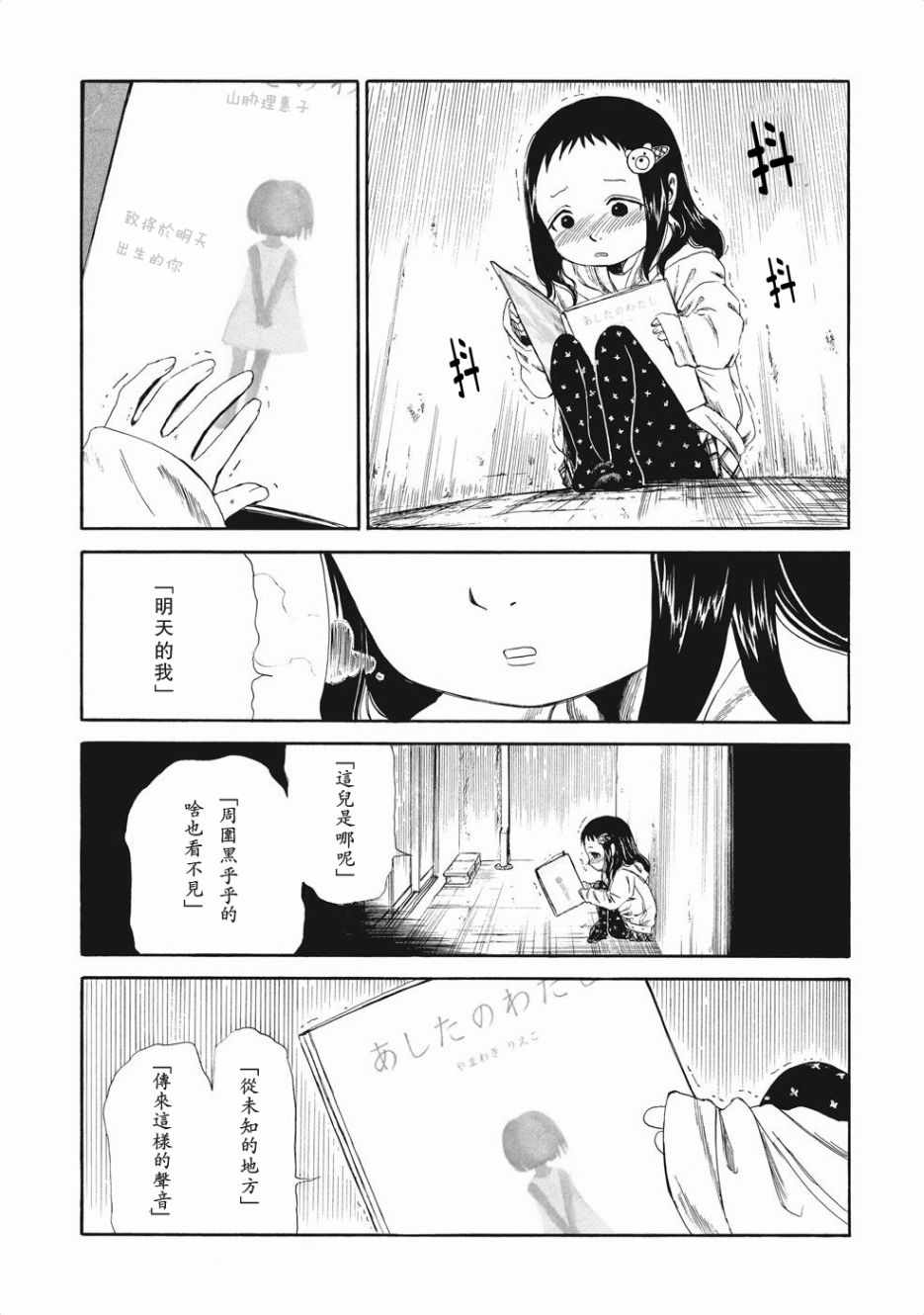 死役所漫画,第4话1图