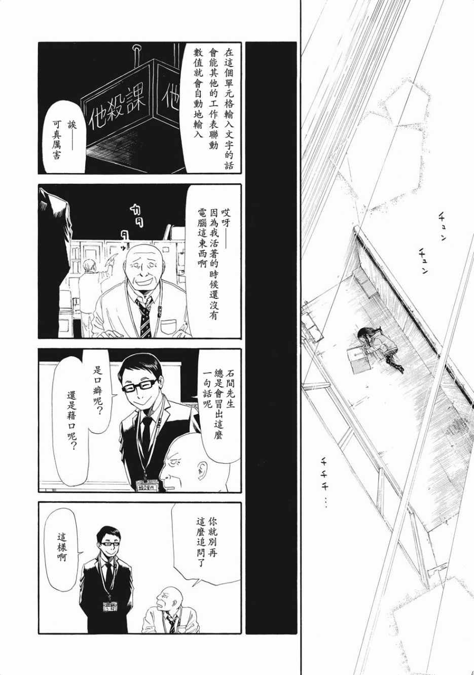 死役所漫画,第4话2图