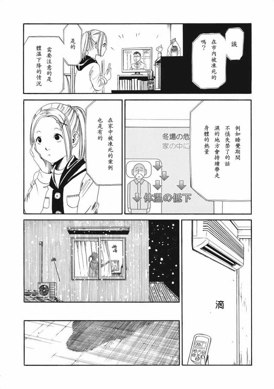 死役所漫画,第4话4图