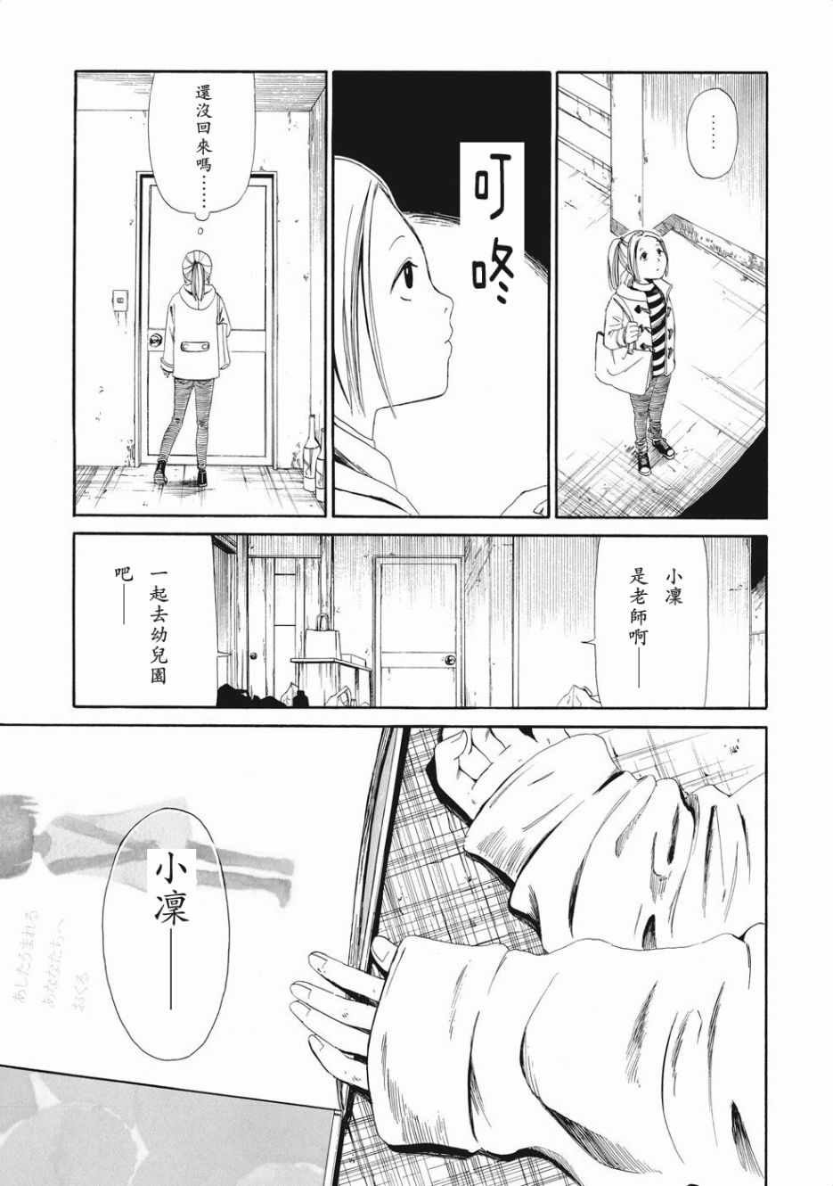 死役所漫画,第4话1图