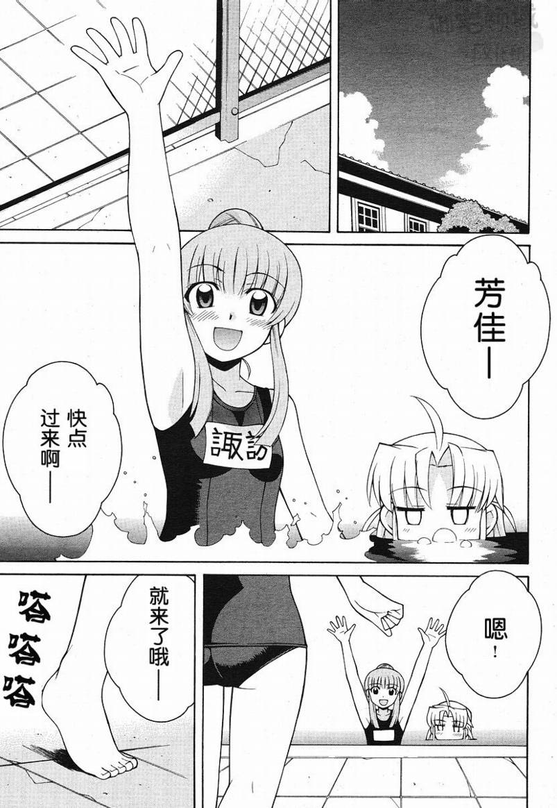 强袭魔女漫画,第4话3图