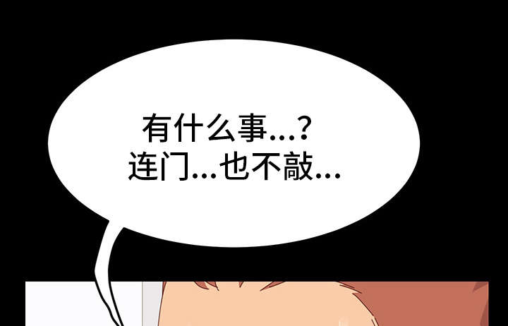 狐影迷惑漫画,第3章：邀请1图