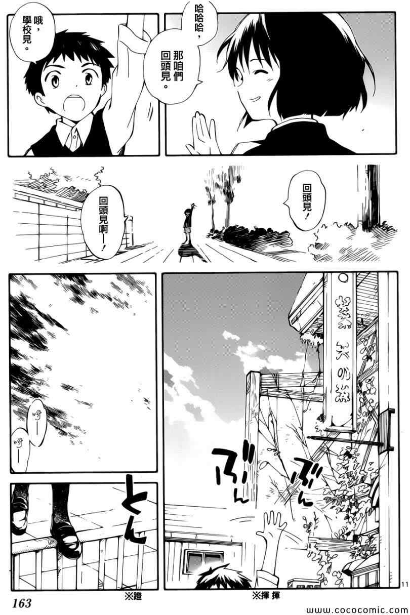 只身一人的地球侵略漫画,第4话1图