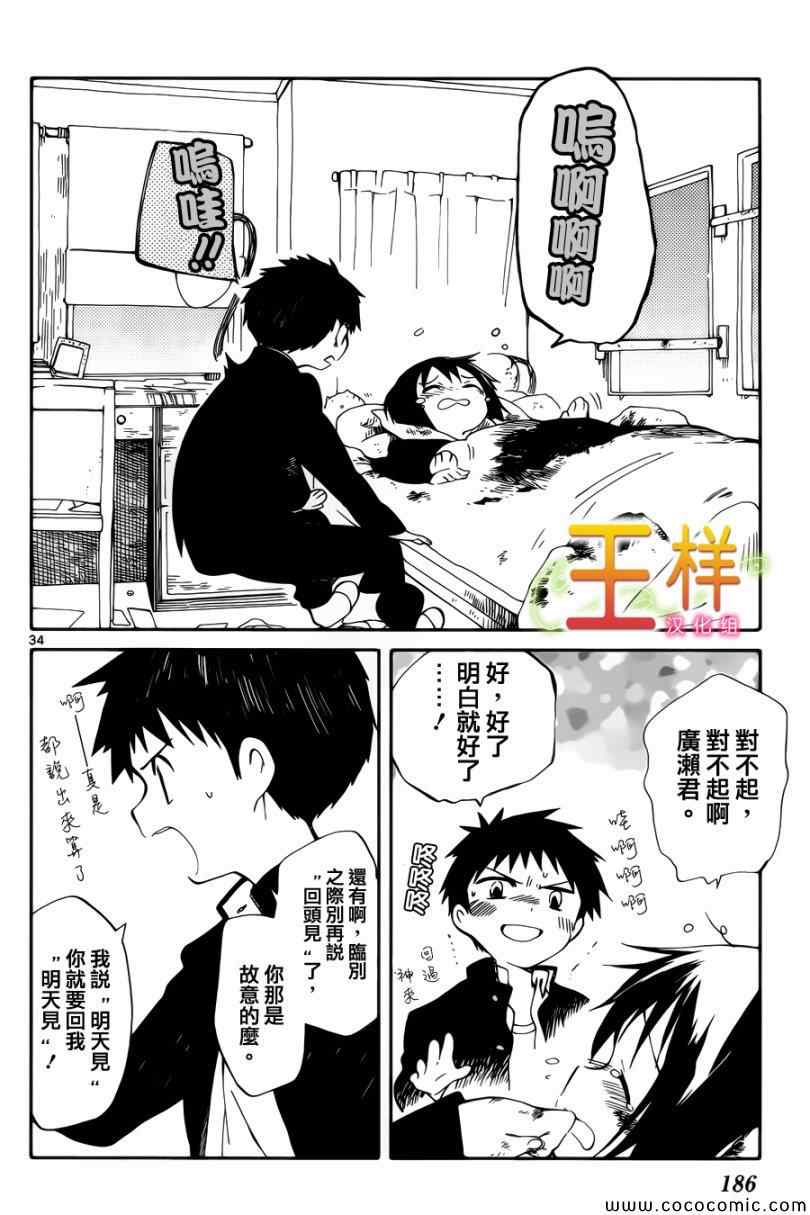 只身一人的地球侵略漫画,第4话4图