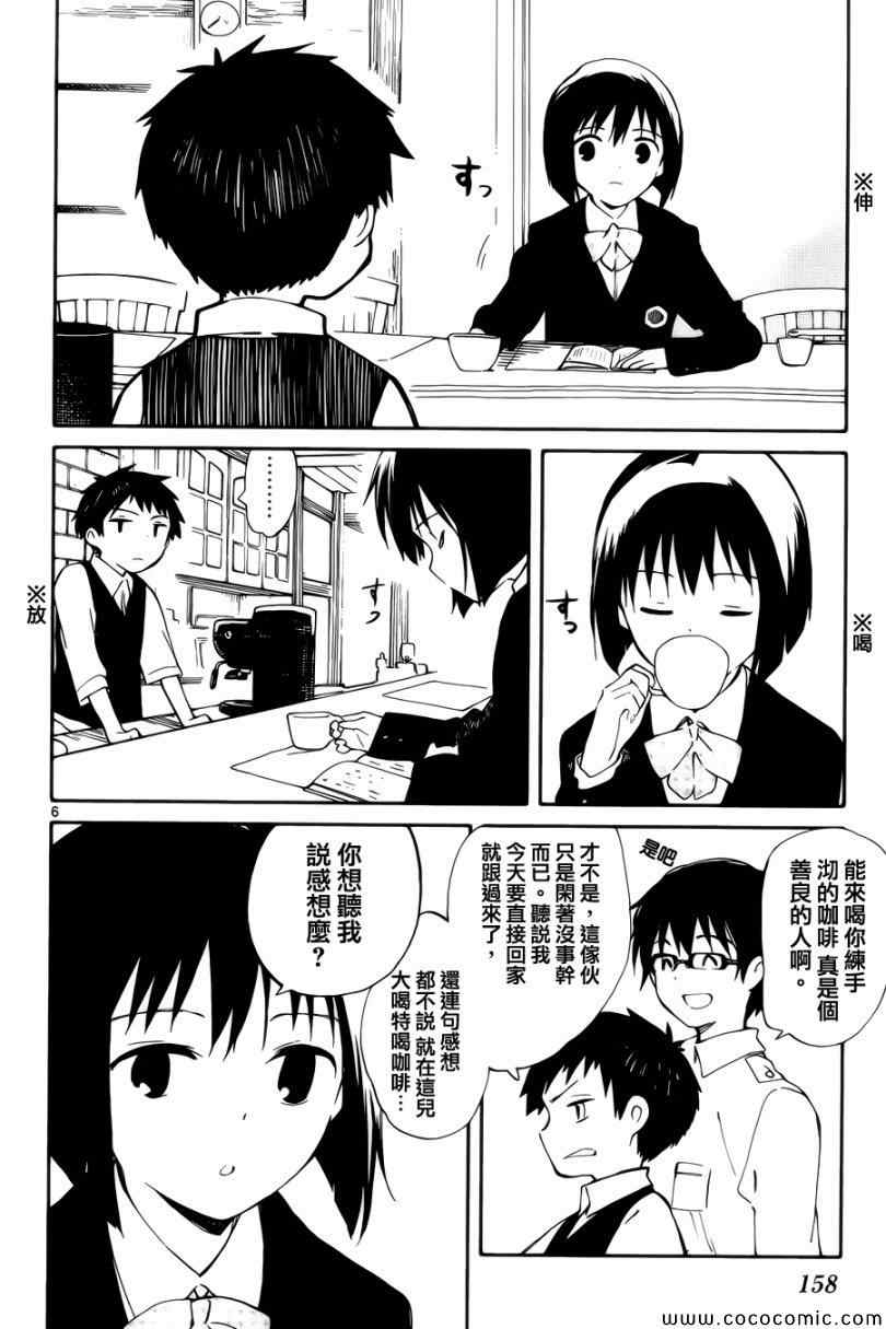 只身一人的地球侵略漫画,第4话1图