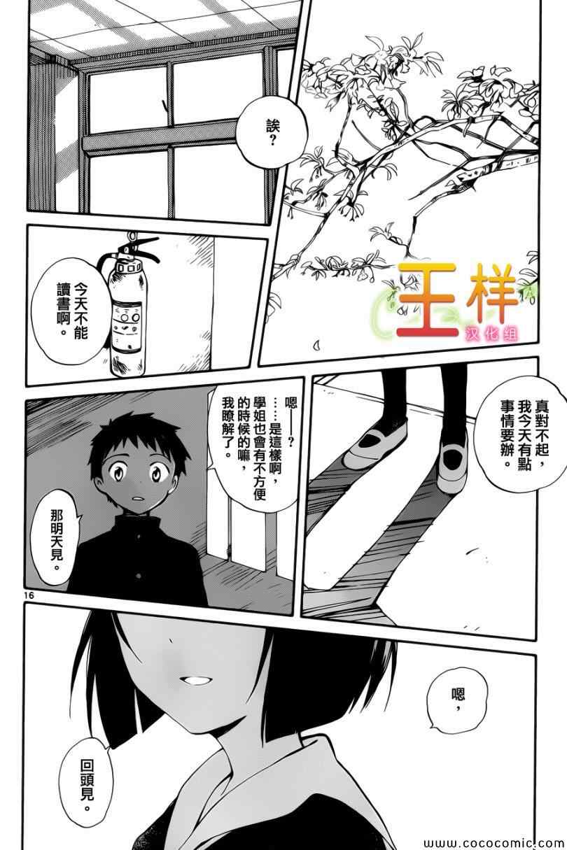 只身一人的地球侵略漫画,第4话1图