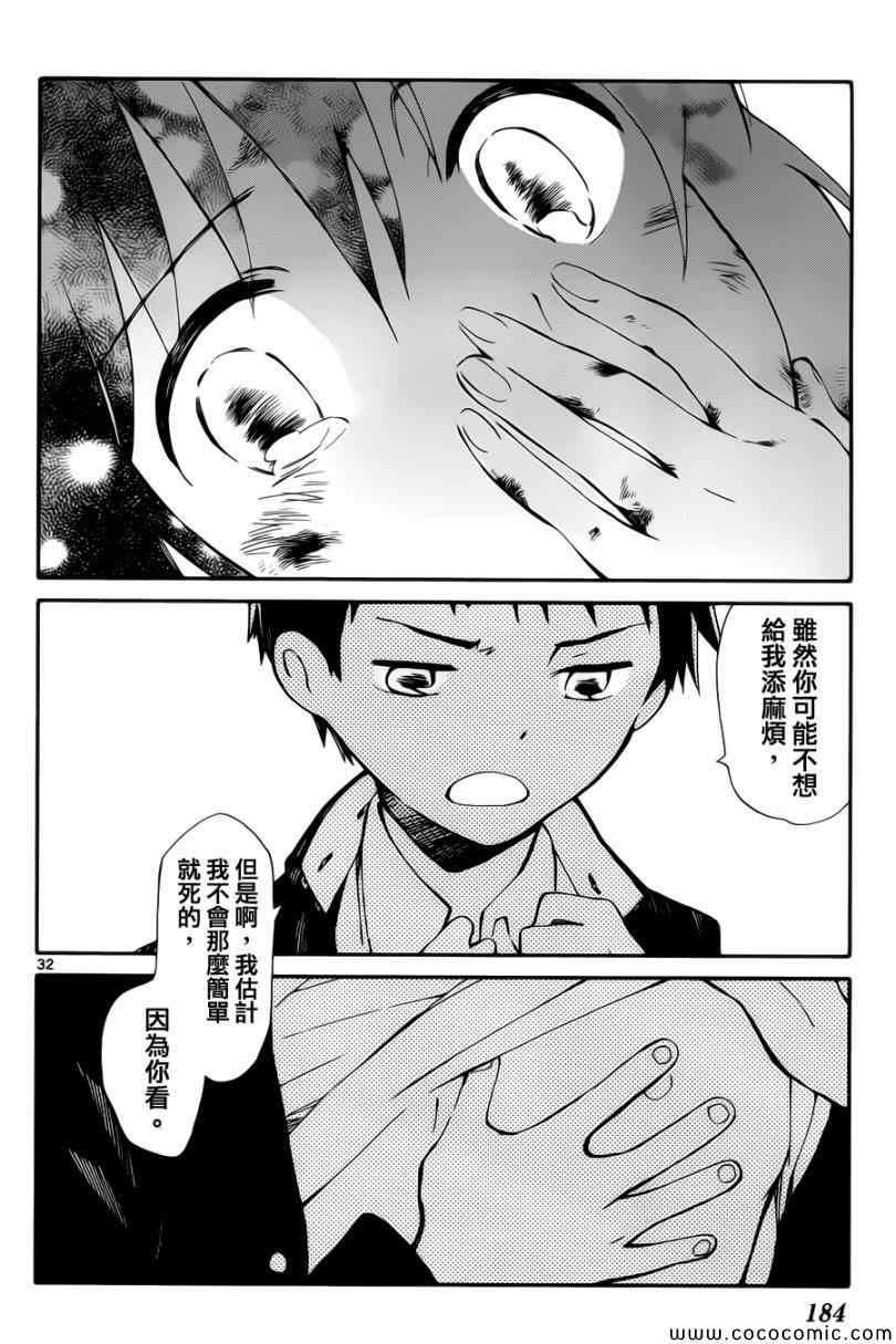 只身一人的地球侵略漫画,第4话2图