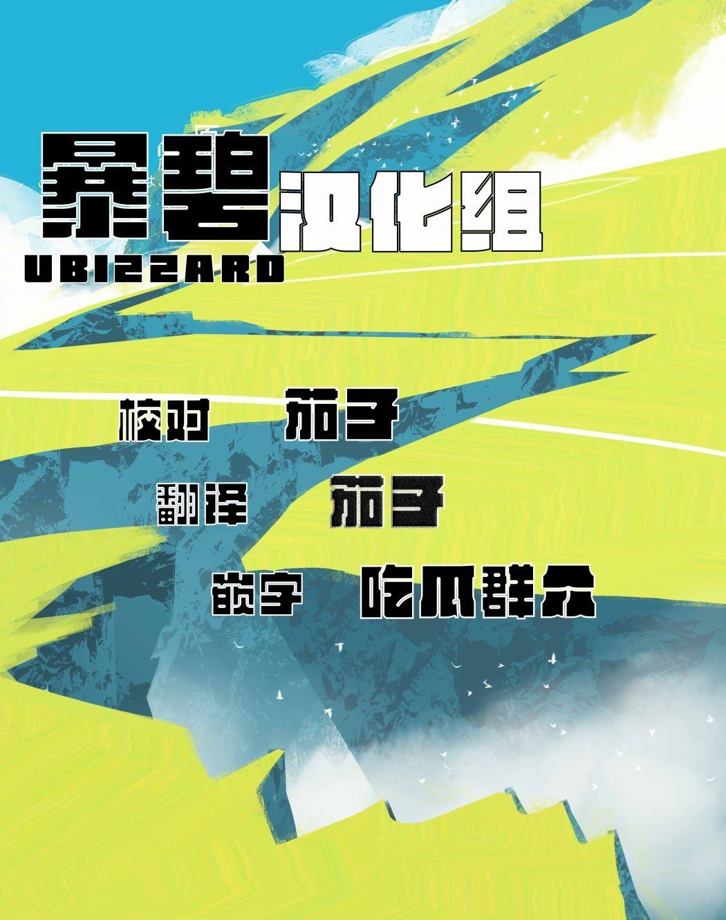 和平的每日漫画,第1话短篇3图